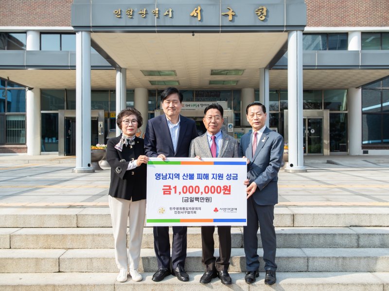 (사진=민주평화통일자문회의 인천서구협의회 제공)