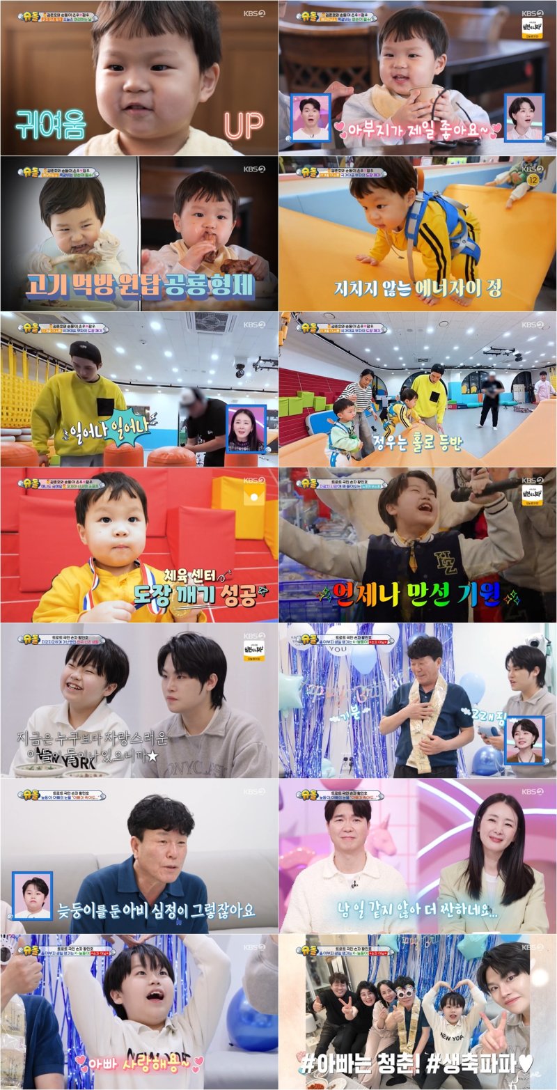 11살 황민호, 父 생일에 용돈 100만원