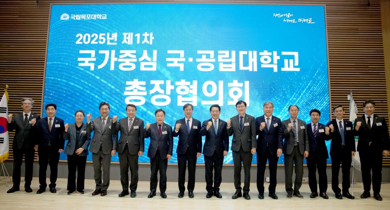 2025년 국가중심 제1차 국·공립대 총장협의회가 10일 목포대학교에서 열린 가운데 김영록 전라남도지사가 참석자들과 기념촬영을 하고 있다.(전남도 제공. 재판매 및 DB금지) 2025.4.10/뉴스1