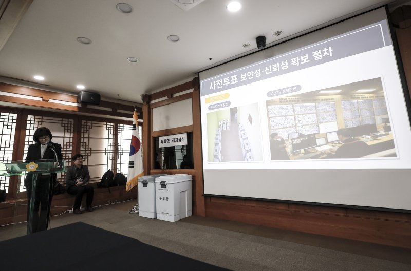 10일 경기 과천시 중앙선거관리위원회에서 열린 21대 대선 (사전)투·개표 절차 시연회에서 선관위 관계자가 (사전)투·개표 보안관리체계에 대해 발표하고 있다. (공동취재) 2025.4.10/뉴스1 ⓒ News1 박지혜 기자