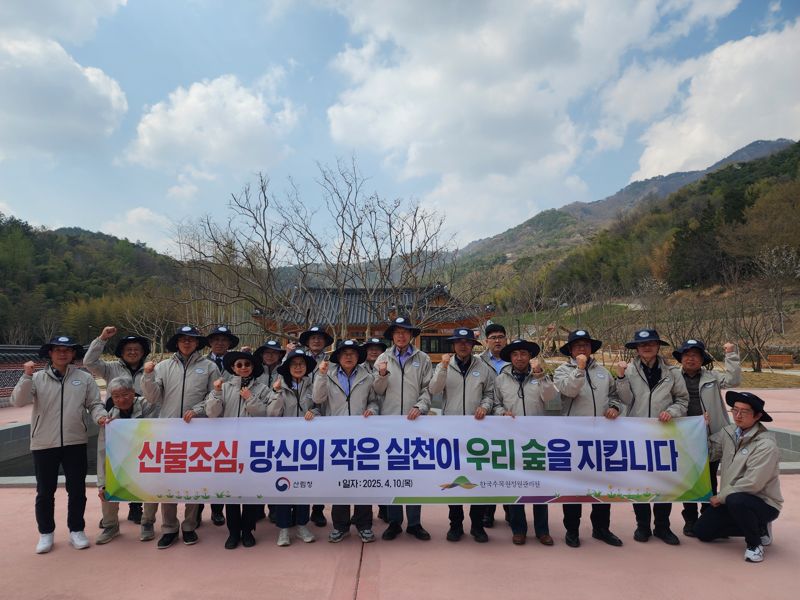 한국수목원정원관리원, 이사회 개최 및 산불예방 캠페인
