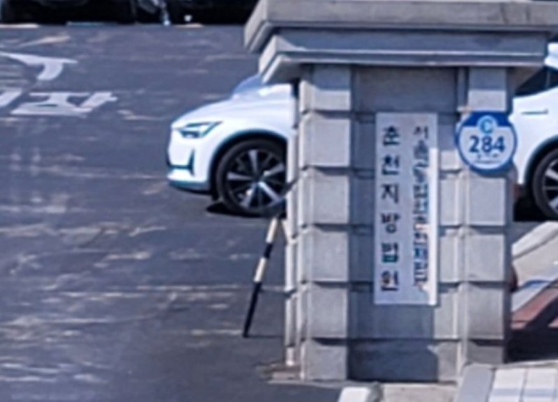 [춘천=뉴시스] 10일 법조계에 따르면 춘천지법 형사2부(김성래 부장판사)는 지난해 12월 3일 오전 10시 44분경 강원 양구군 해안면 한 주택에서 이웃과 말다툼하다 격분해 둔기를 휘둘러 40대 B씨를 숨지게 한 60대 A씨에게 징역 10년을 선고 선고했다. *재판매 및 DB 금지