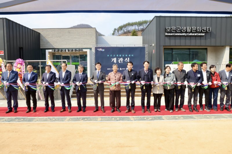 보은군생활문화센터 개관식(사진=보은군 제공) *재판매 및 DB 금지