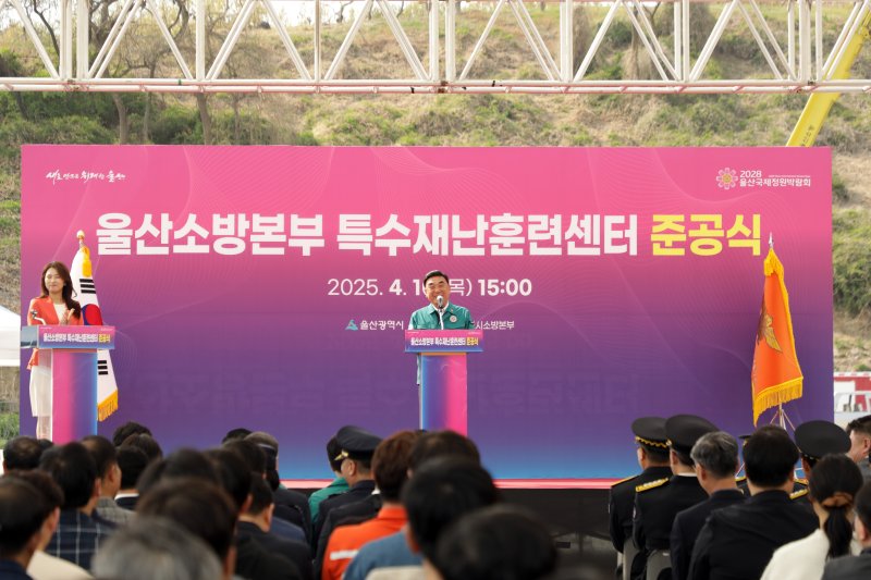 10일 열린 울산소방본부 특수재난훈련센터 준공식에서 김두겸 울산시장이 인사말을 하고 있다.2025.4.10/뉴스1