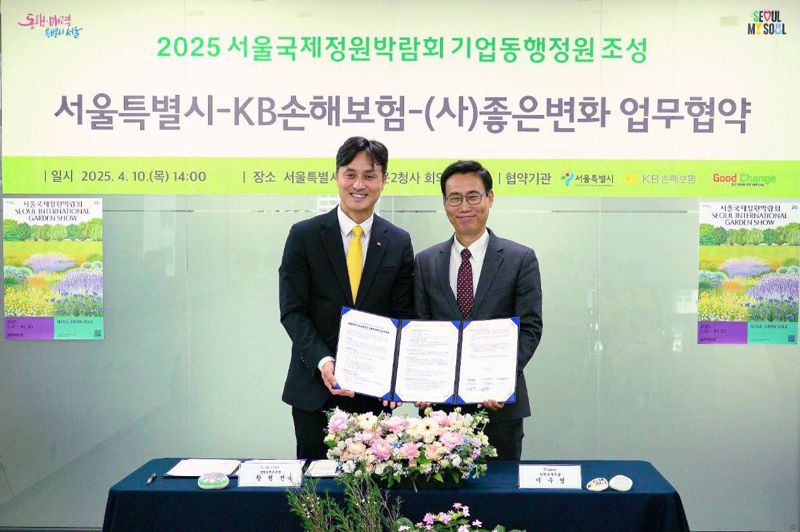 KB손해보험, '기업동행정원' 조성으로 반려동물 문화 개선 앞장