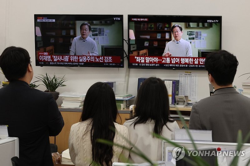 이재명 대선 출마선언 영상 지켜보는 민주당 직원들 (출처=연합뉴스)