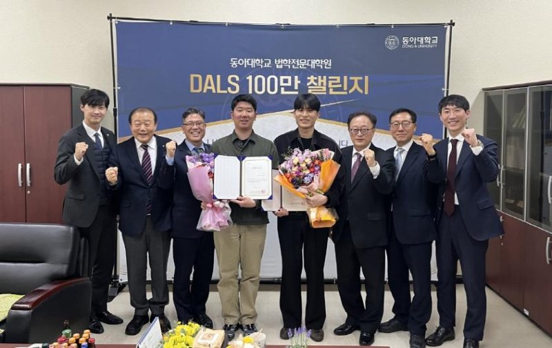 양재생 회장(왼쪽 두번째)을 비롯한 동아대 법학전문대학원 '제3회 유곡 박원영 교수 장학금 전달식' 참석자들이 지난 7일 기념촬영을 하고 있다. 동아대 제공
