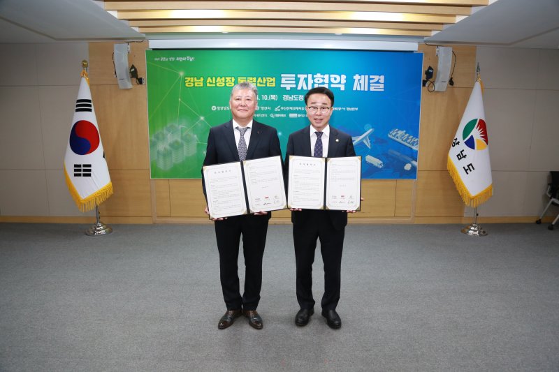 부산진해경자청, 글로벌 기업 협력 박차