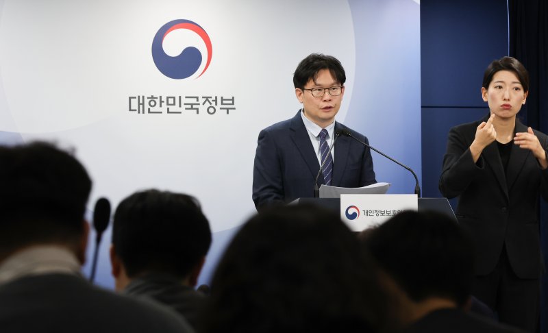 전승재 개인정보위원회 조사3팀장이 23일 서울 종로구 정부서울청사에서 개인 정보보호 법규 위반행위에 대한 시정조치 브리핑을 하고 있다. 2025.1.23/뉴스1 ⓒ News1 허경 기자
