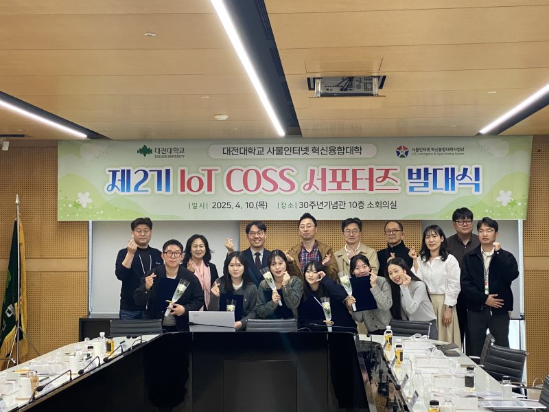 [대전=뉴시스] 대전대 사물인터넷 혁신융합대학사업단 제2기 서포터즈 발대식 기념촬영. (사진=대전대 제공) *재판매 및 DB 금지