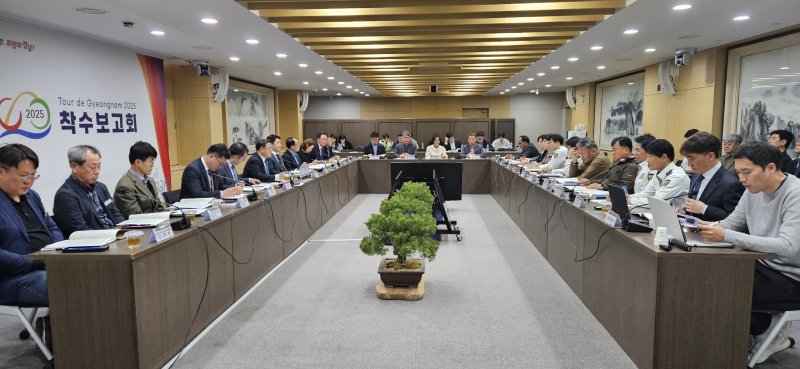 [창원=뉴시스]10일 오후 경남도청 도정회의실에서 박명균 행정부지사 주재로 '투르 드 경남 2025 착수보고회'가 열리고 있다.(사진=경남도 제공) 2025.04.10. photo@newsis.com