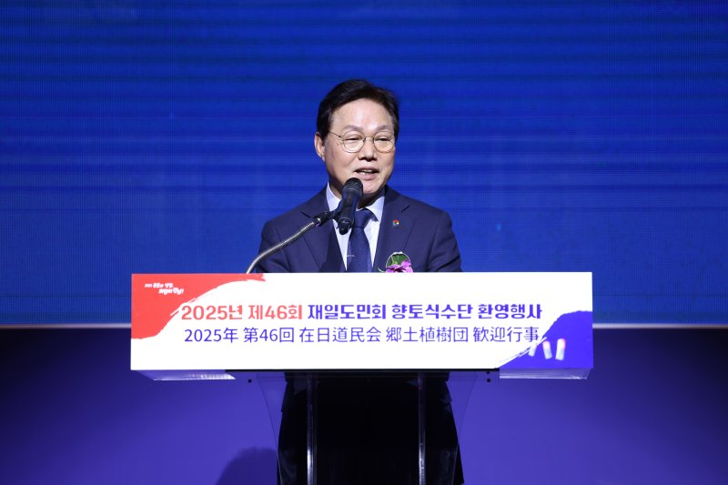 [창원=뉴시스]박완수 경남도지사가 10일 저녁 창원컨벤션센터(CECO)에서 열린 '제46회 재일도민회 향토식수단 환영 행사'에 참석해 환영사를 하고 있다.(사진=경남도 제공) 2025.04.10. photo@newsis.com