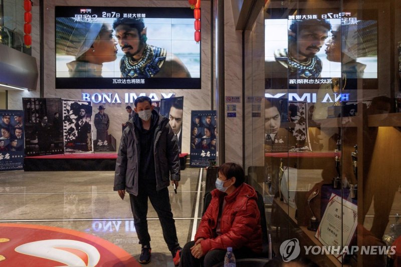중국 베이징의 영화관 (출처=연합뉴스)