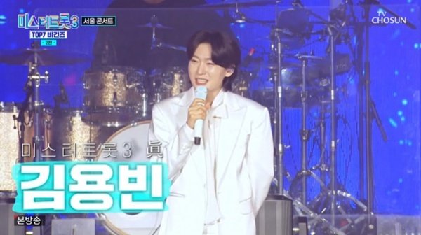 '미스터트롯3' 眞 김용빈 "가수 생활 22년 중 가장 행복한 나날"