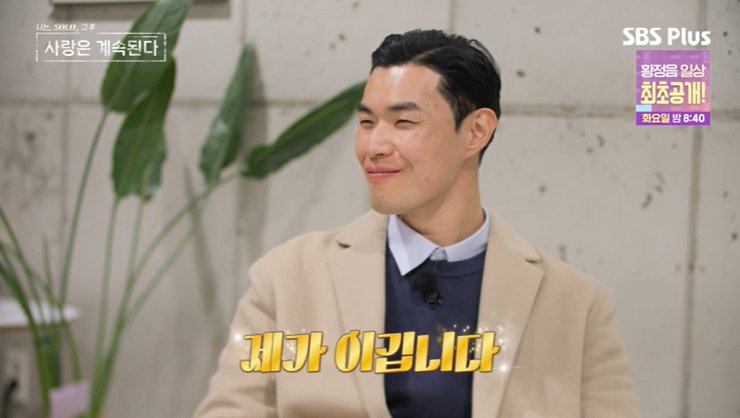10기 영식 "3기 영수? 내가 이겨"…과한 자신감에 폭소