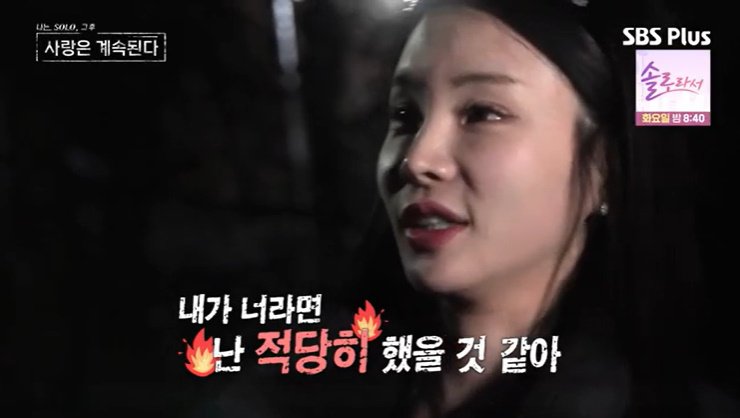 국화, 백합 만나고 온 10기 영식에 서운…"적당히 해야지"