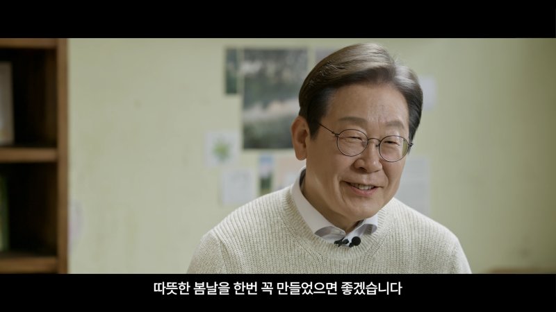 [서울=뉴시스] 고승민 기자 = 이재명 전 더불어민주당 대표가 10일 21대 대통령 선거 출마 영상을 공개했다. 이 전 대표의 국가비전을 이야기 하는 인터뷰 형식을 차용한 영상에서 이 전 대표는 "진짜 대한민국을 만들겠다"며 '경제성장', '먹사니즘', '잘사니즘' 등에 대한 견해를 밝히고 실용주의와 신속성을 강조했다. (사진=이재명 캠프 제공 영상 캡쳐) 2025.04.10. photo@newsis.com