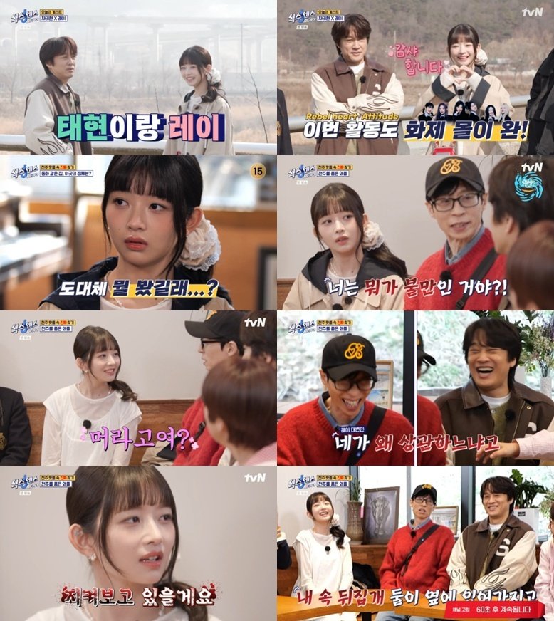 유재석 차태현·레이, 내 속 뒤집개…'식센' 최종회 [RE:TV]