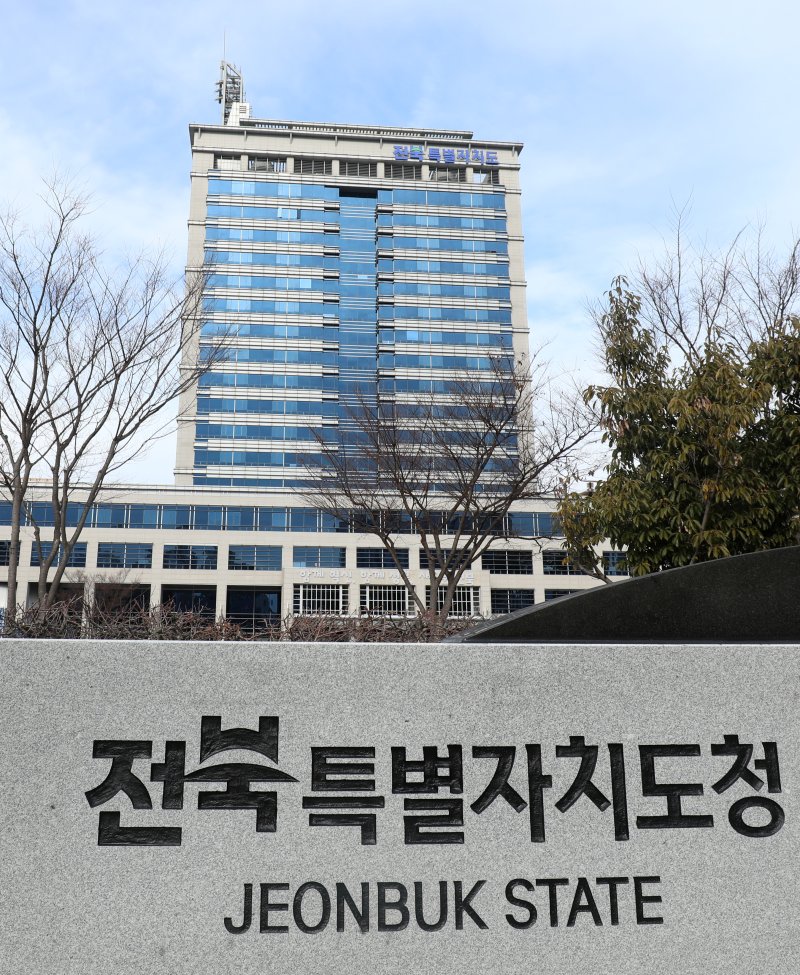 전북특별자치도청. ⓒ News1 유경석 기자