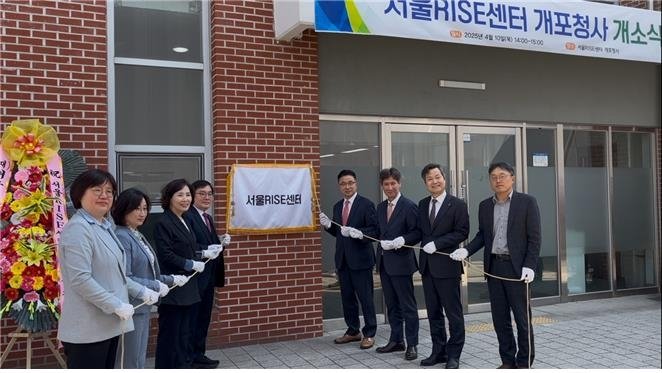 서울라이즈센터 개소식 (출처=연합뉴스)