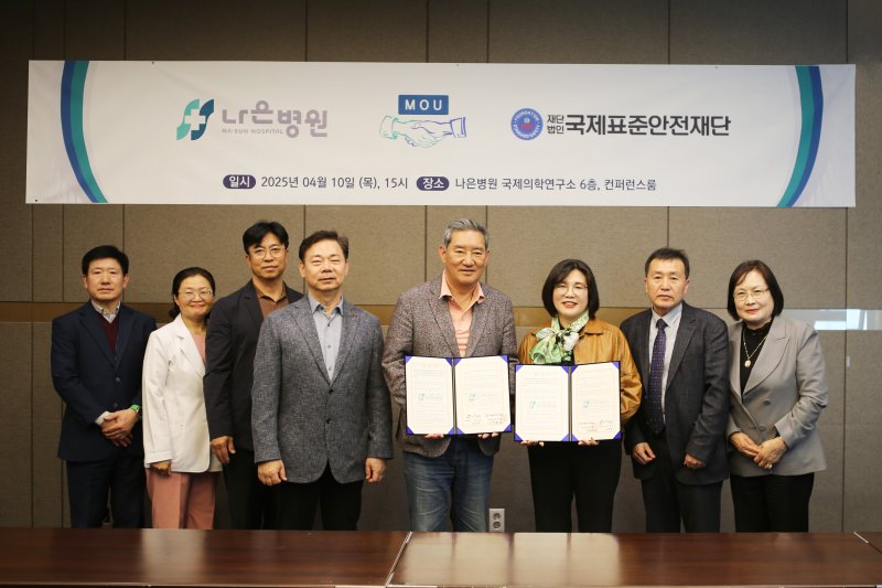 인천나은병원 제공