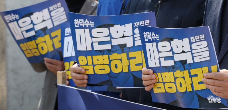 [서울=뉴시스] 조수정 기자 = 더불어민주당 4·5·6선 의원들이 지난달 31일 정부서울청사 정문 앞에서 한덕수 대통령 권한대행의 마은혁 헌법재판관 임명 촉구 공동성명 기자회견을 하고 있다. 2025.04.11. chocrystal@newsis.com