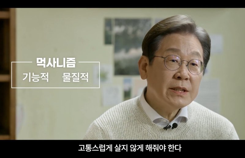 이재명, 대선 브랜드 슬로건 '지금은 이재명'…개인 경쟁력 표현