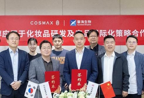 코스맥스, 중국 신하이생물과 '생합성 레티놀' 독점 활용 맞손 (출처=연합뉴스)