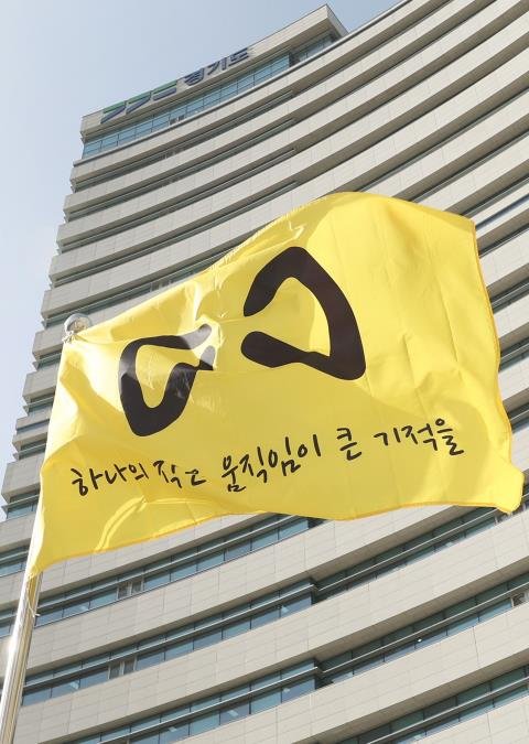 세월호 추모기 게양 (출처=연합뉴스)