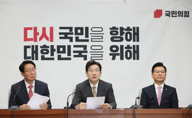 권성동 "최상목 탄핵은 경제 향한 내란 행위...청문회 즉각 취소하라"