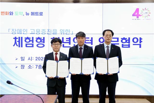 부산시, 장애인 고용증진 위한 체험형 청년인턴 사업 본격화
