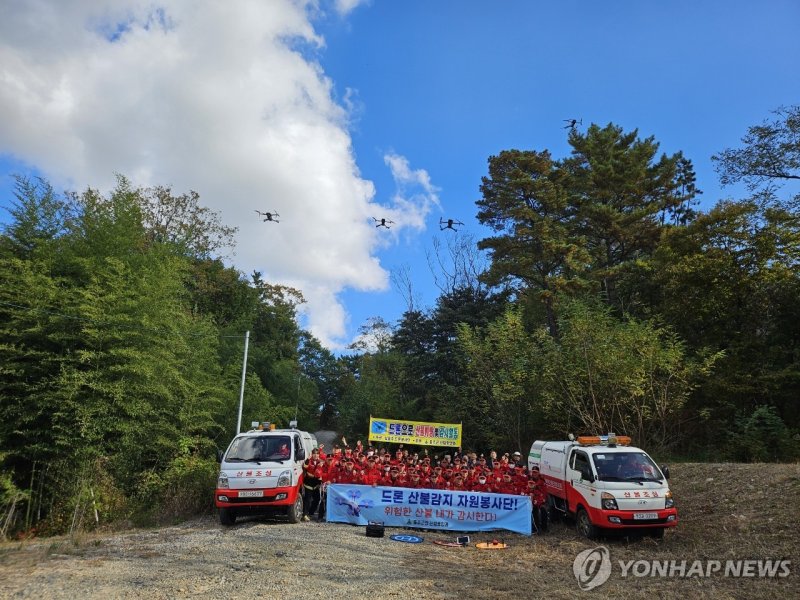 '울산 산불은 드론이 감시한다' (출처=연합뉴스)