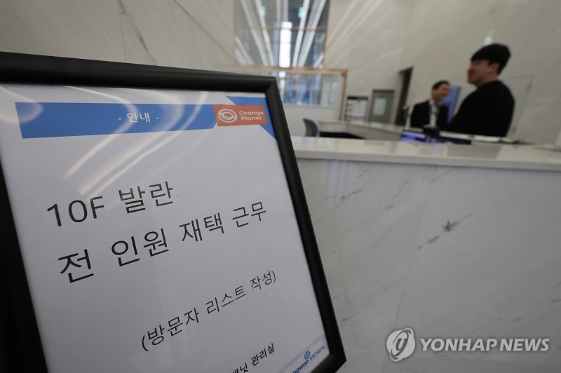 명품 플랫폼 발란, 기업회생 신청 (출처=연합뉴스)