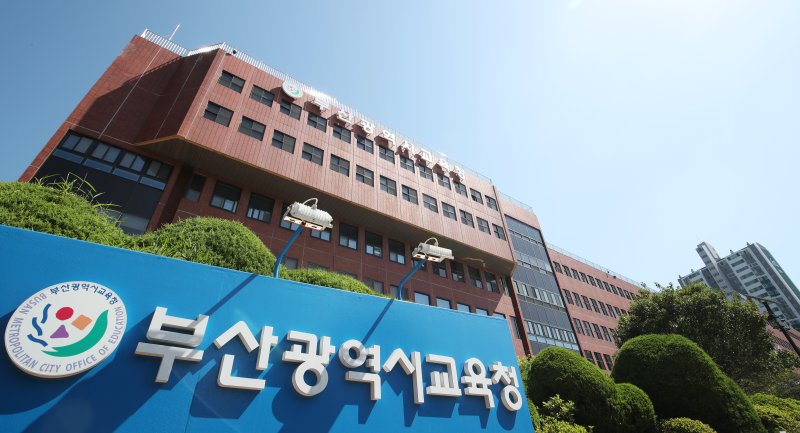 부산시교육청 전경 ⓒ News1 윤일지 기자