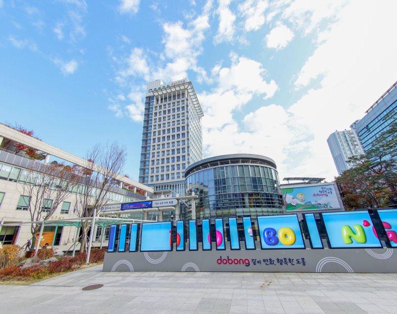 서울 도봉구청사(도봉구청 제공)