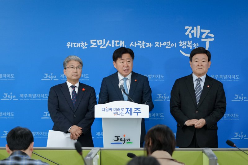 이상봉 제주도의회 의장, 오영훈 도지사, 김광수 교육감(사진 왼쪽부터)이 11일 오전 도청 기자실에서 4·3기록물 유네스코 세계기록유산 등재를 축하하는 공동 담화문을 발표하고 있다(제주도 제공. 재판매 및 DB금지)/뉴스1