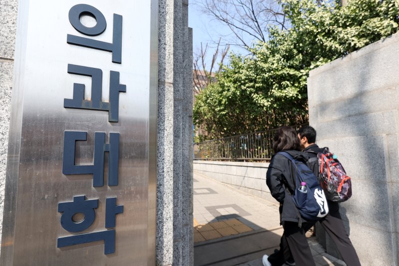 서울의 한 의과대학 앞으로 시민들이 오가고 있다. /뉴스1 ⓒ News1 민경석 기자