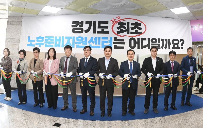 [부천=뉴시스] 경기 부천시는 경기도 최초로 '신중년 노후준비지원센터'를 개관했다고 11일 밝혔다. 커팅식을 진행하는 조용익 부천시장, 김병전 부천시의회 의장, 이건태 국회의원 및 시의원들. (사진=부천시 제공) 2025.04.11. photo@newsis.com