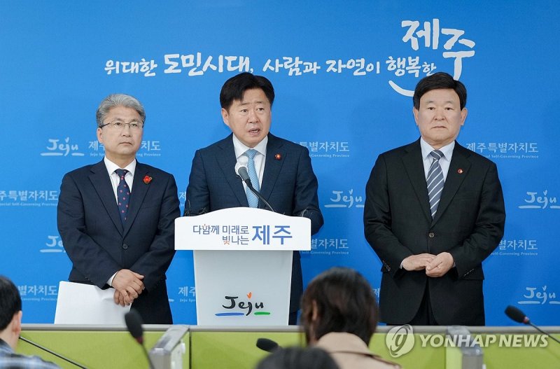 제주4·3기록물 등재 환영 기자회견 (출처=연합뉴스)