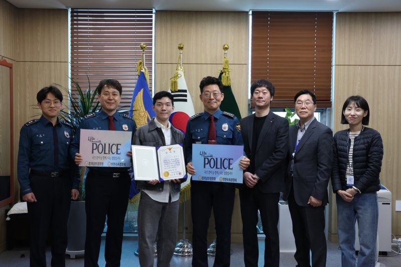 '실종아동 발견' 감사장 전달식 (출처=연합뉴스)