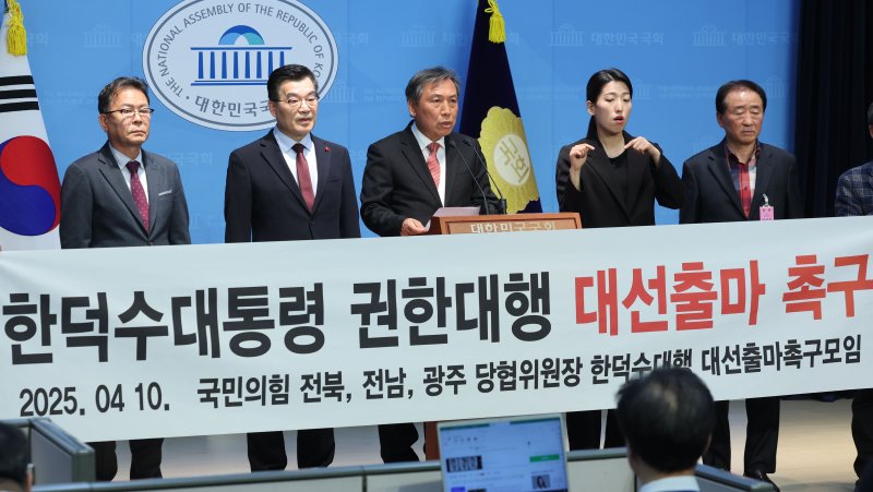 국힘, 대선 경선 주자 윤곽…한덕수 출마 여부 '주목'