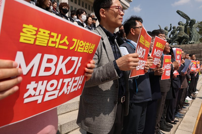 [서울=뉴시스] 고승민 기자 = 8일 서울 여의도 국회 본청 앞에서 열린 MBK 먹튀 저지! 홈플러스 사태 해결! 노동자, 입점업체 생존권 보장을 위한 공동대책위원회 출범 기자회견에서 참가자들이 피켓을 들고 있다. 2025.04.08. kkssmm99@newsis.com