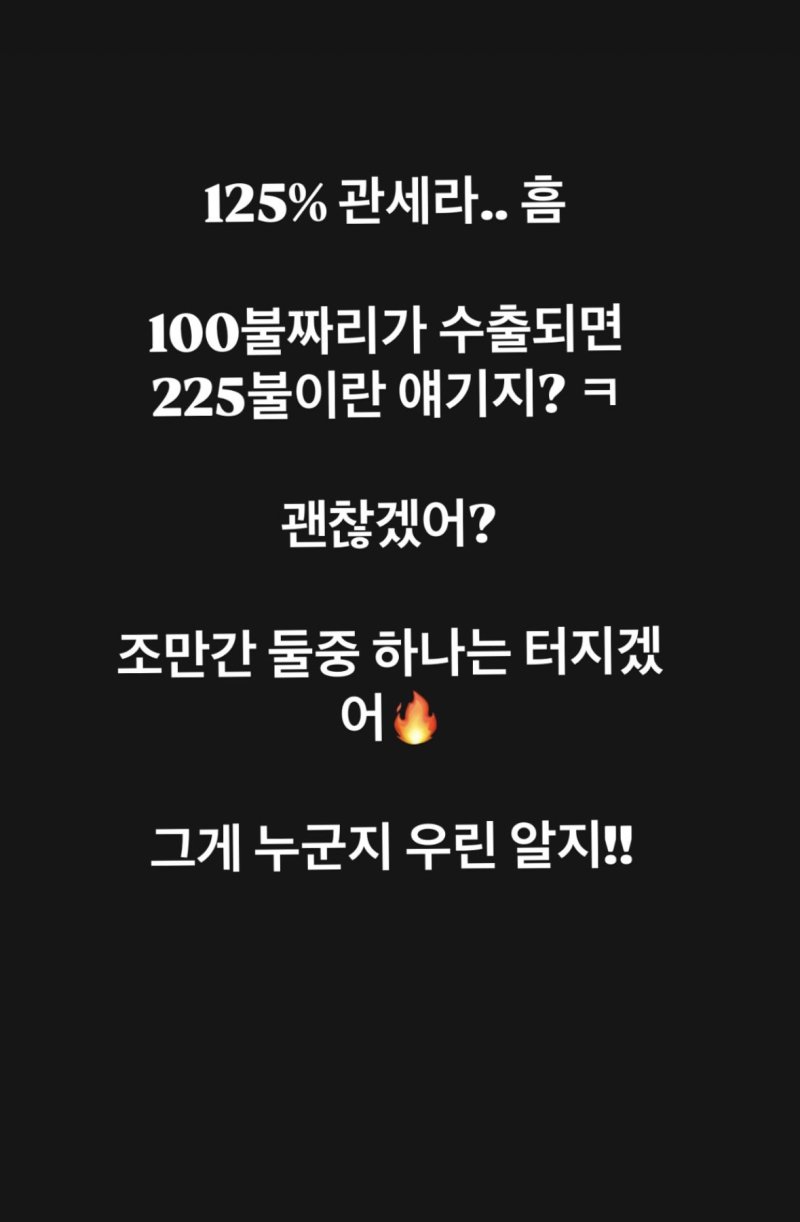 '尹 지지 캐나다인' JK김동욱, 이번엔 트럼프 저격?