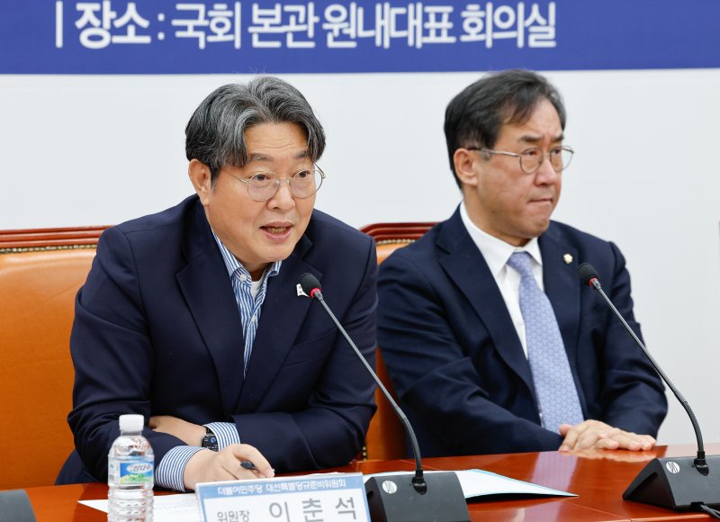 이춘석 더불어민주당 대선특별당규준비위원회 위원장이 9일 오후 서울 여의도 국회에서 열린 1차 회의에 참석해 인사말을 하고 있다. 2025.4.9/뉴스1 ⓒ News1 안은나 기자