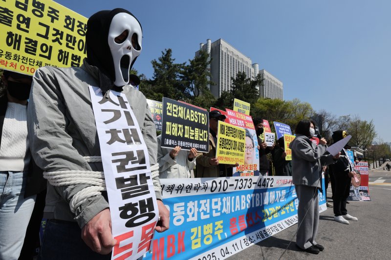 '홈플러스 채권' 피해자들, MBK 김병주 회장 사기 혐의 고소