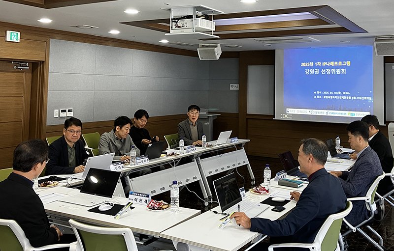 태백상공회의소 강원남부지식재산센터는 지난 10일 강원도경제진흥원 강원지식재산센터 회의실에서 ‘IP나래 프로그램’ 수혜기업 선정심사를 진행하고 있다.(사진=태백상의 제공) *재판매 및 DB 금지
