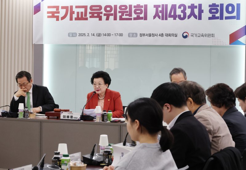 [서울=뉴시스] 김명원 기자 = 이배용 국가교육위원회 위원장이 지난 2월 14일 서울 종로구 정부서울청사에서 열린 국가교육위원회 제43차 회의에 참석해 발언하고 있는 모습. 2025.02.14. kmx1105@newsis.com
