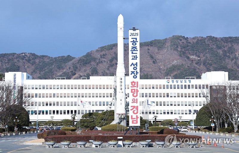 경남도청 전경 (출처=연합뉴스)