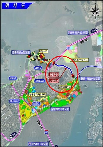 영종도 해안도로 공사 구간 (출처=연합뉴스)