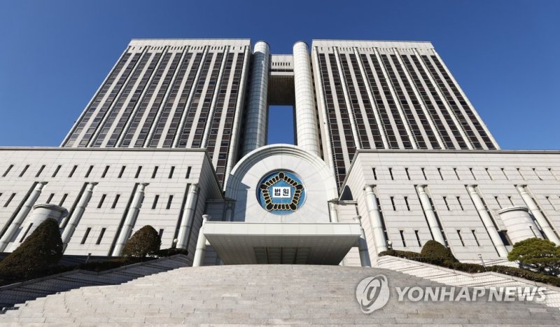 서울중앙지법 (출처=연합뉴스)